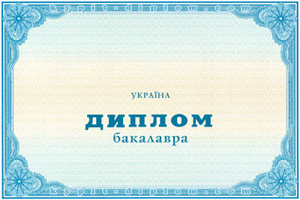 http://studentprofi.ru/images/stories/diplom/big/diplom-bakalavra-1999-2009.jpg