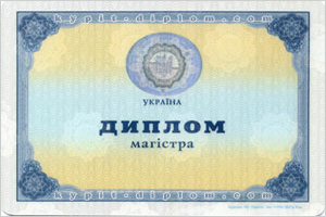 http://studentprofi.ru/images/stories/diplom/big/diplom-magistra-1999-2009.jpg