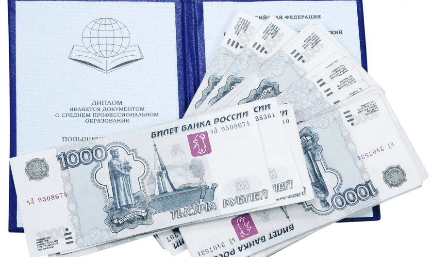 Купить диплом с реестром цена